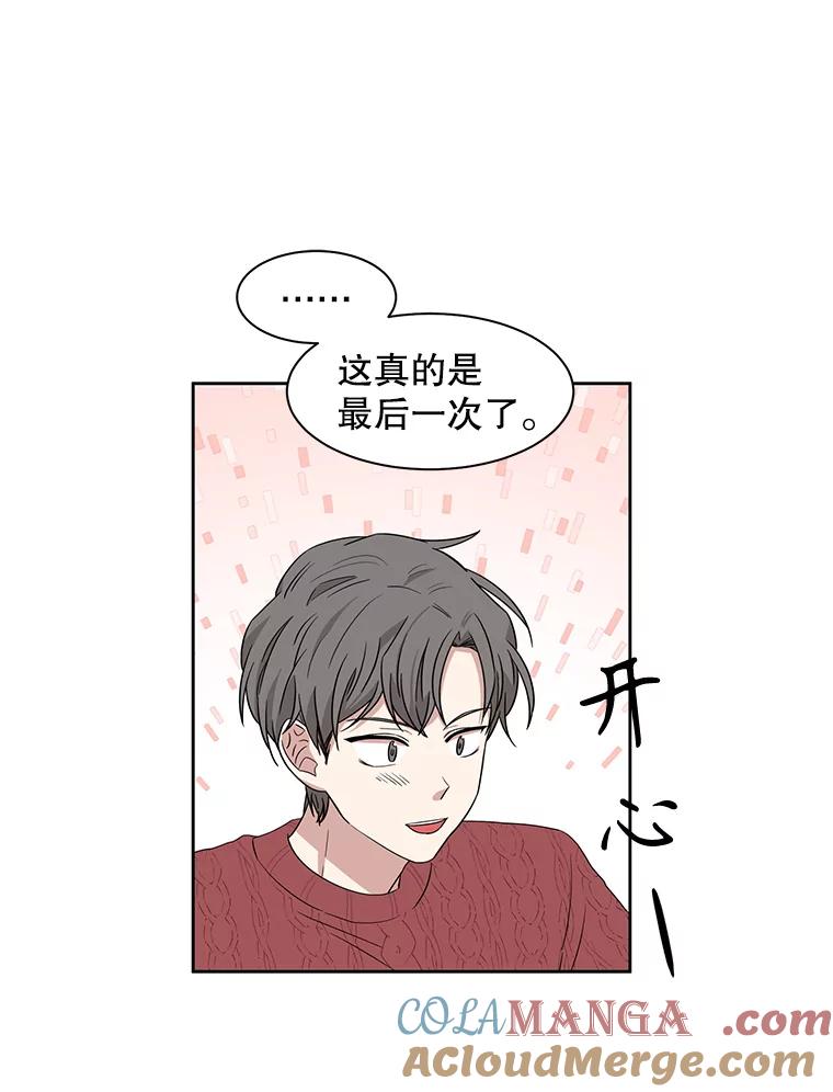 《通灵小说家》10.数字文学大赛 第34页