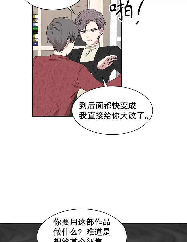 《通灵小说家》10.数字文学大赛 第30页