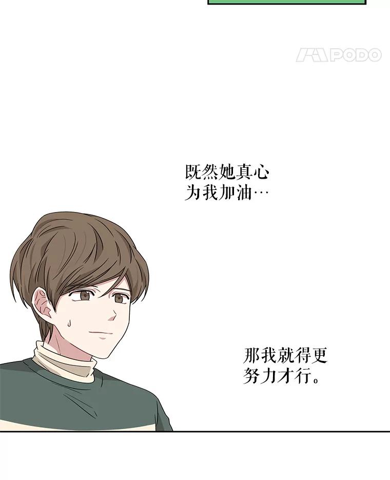 《通灵小说家》10.数字文学大赛 第15页