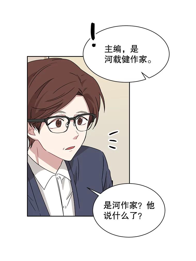 《通灵小说家》10.数字文学大赛 第57页