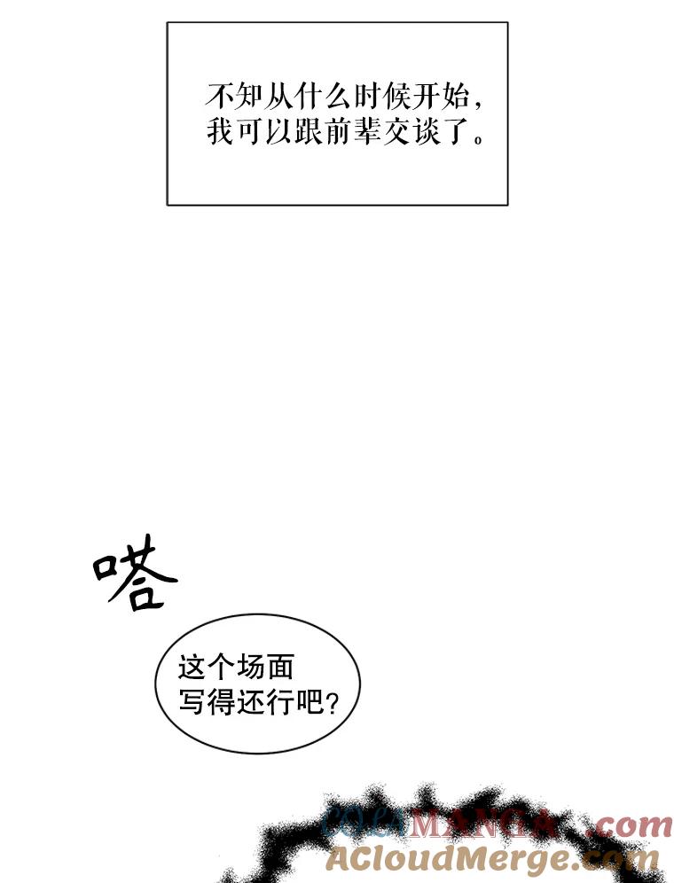 《通灵小说家》10.数字文学大赛 第37页
