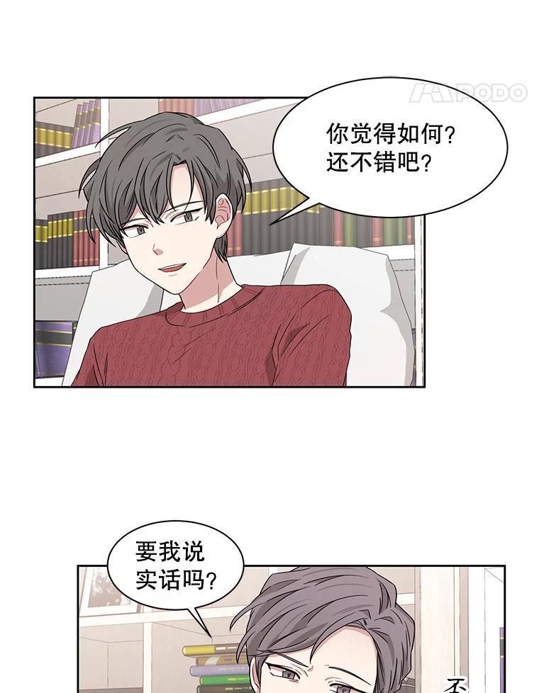 《通灵小说家》10.数字文学大赛 第23页