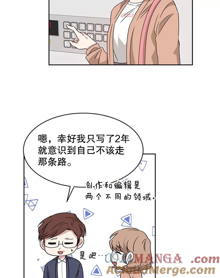 《通灵小说家》10.数字文学大赛 第61页