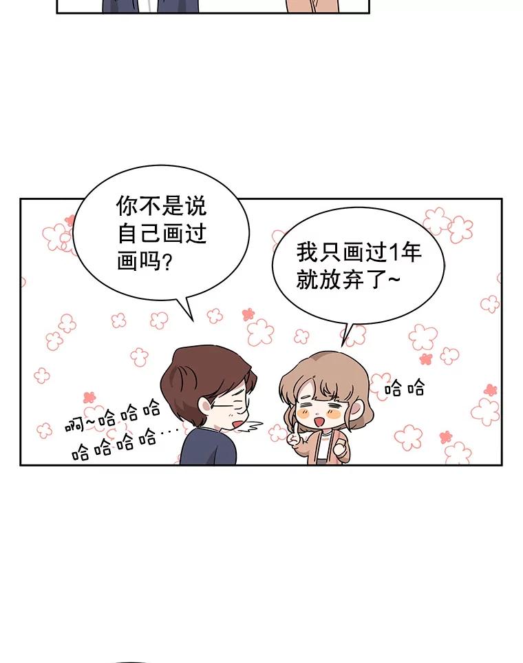 《通灵小说家》10.数字文学大赛 第62页