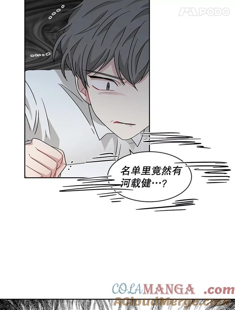 《通灵小说家》10.数字文学大赛 第70页