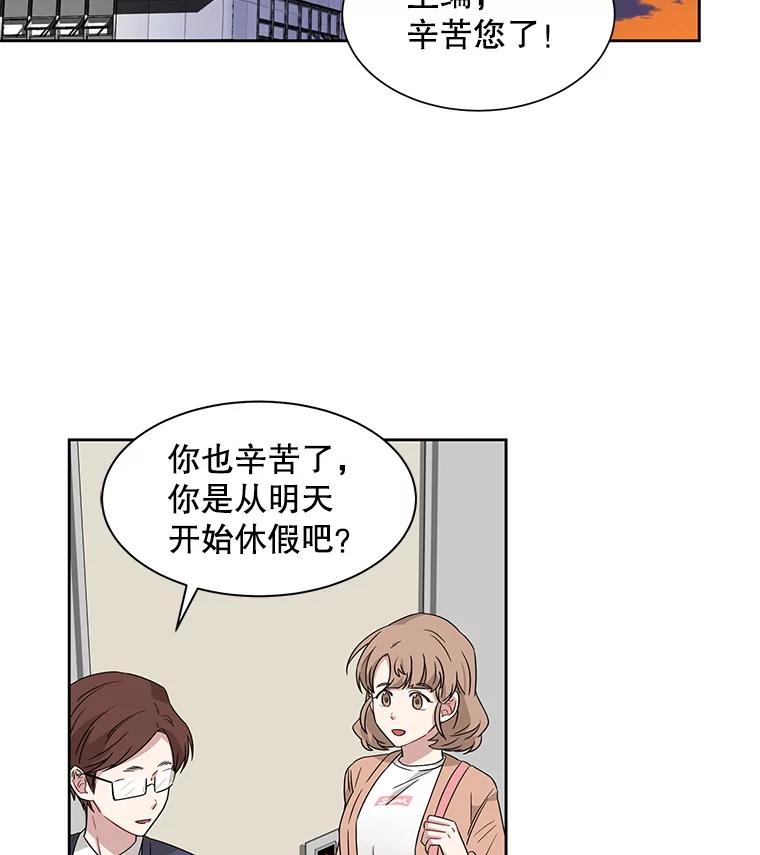 《通灵小说家》10.数字文学大赛 第50页