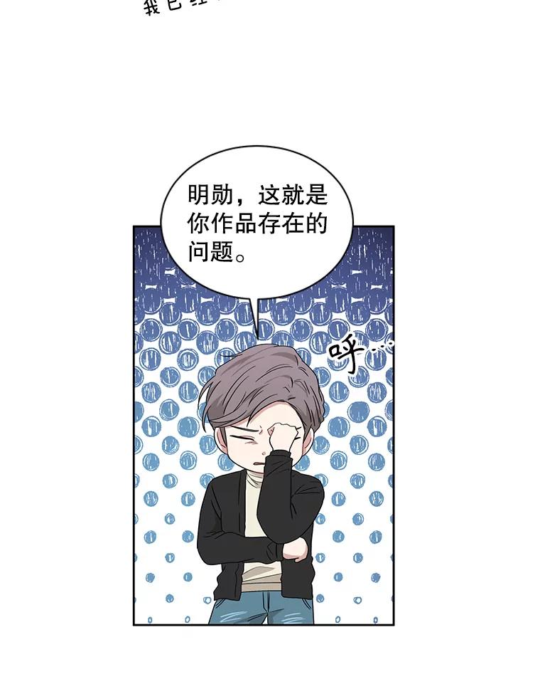 《通灵小说家》10.数字文学大赛 第27页