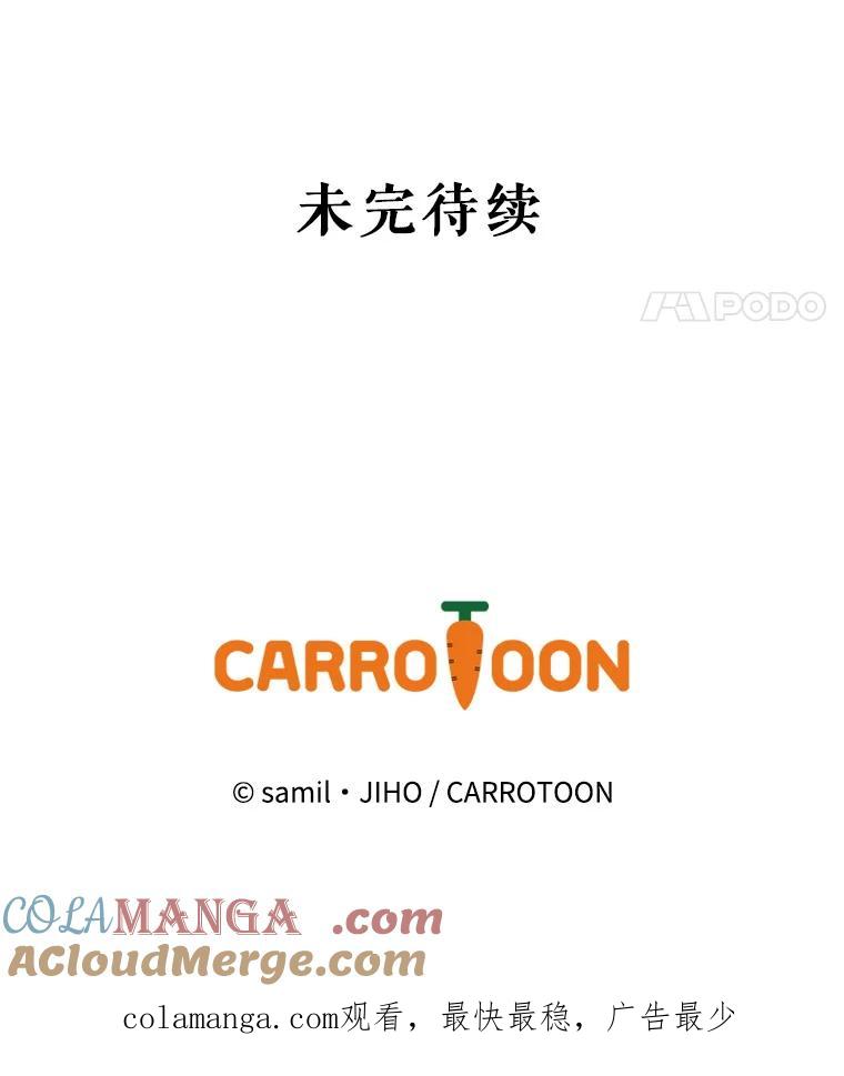 《通灵小说家》10.数字文学大赛 第73页