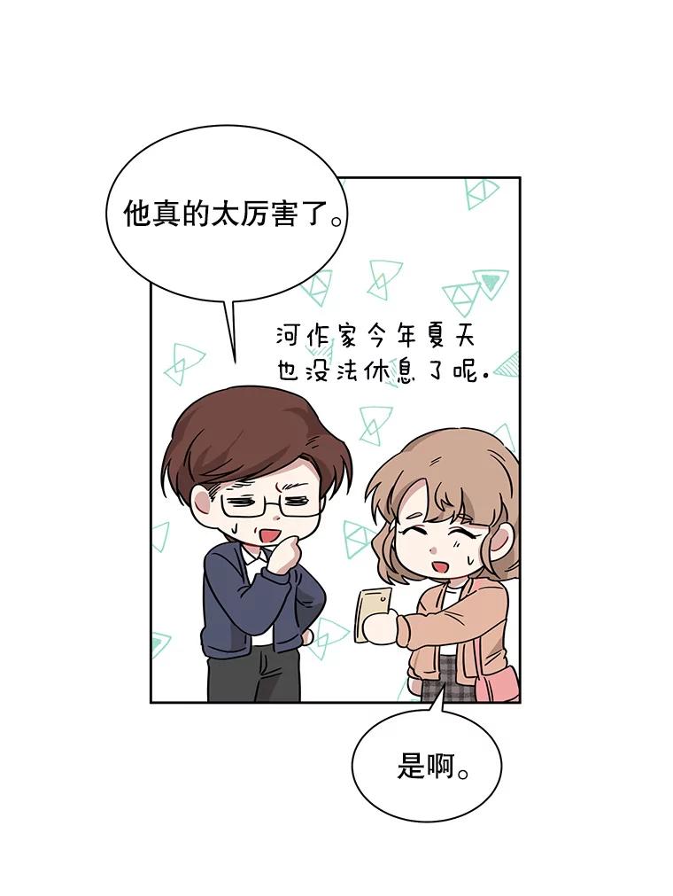 《通灵小说家》10.数字文学大赛 第59页