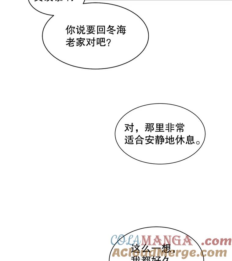 《通灵小说家》10.数字文学大赛 第52页