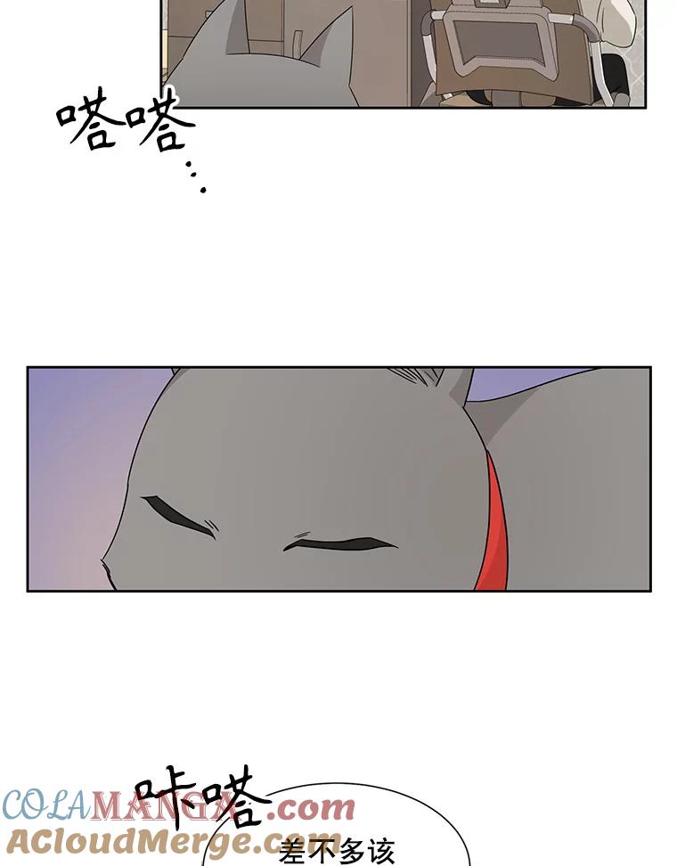 《通灵小说家》10.数字文学大赛 第43页