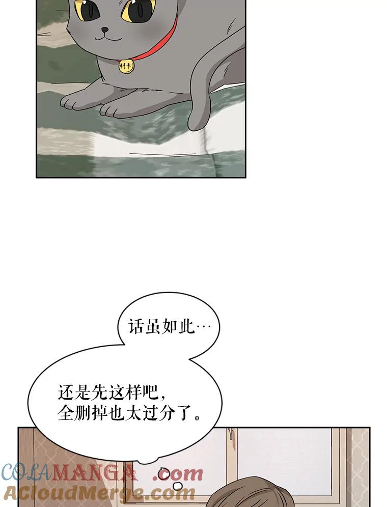 《通灵小说家》10.数字文学大赛 第40页