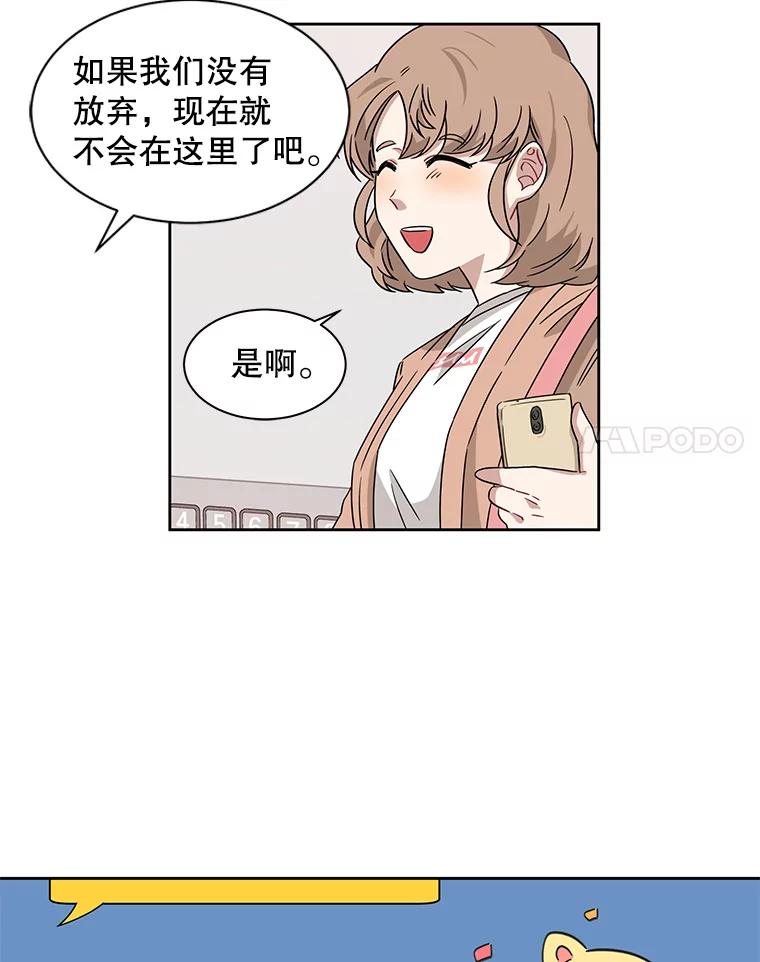 《通灵小说家》10.数字文学大赛 第63页