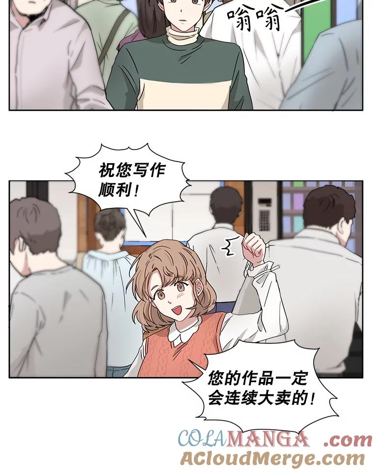 《通灵小说家》10.数字文学大赛 第13页