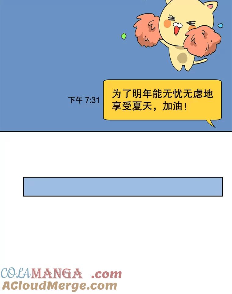 《通灵小说家》10.数字文学大赛 第64页