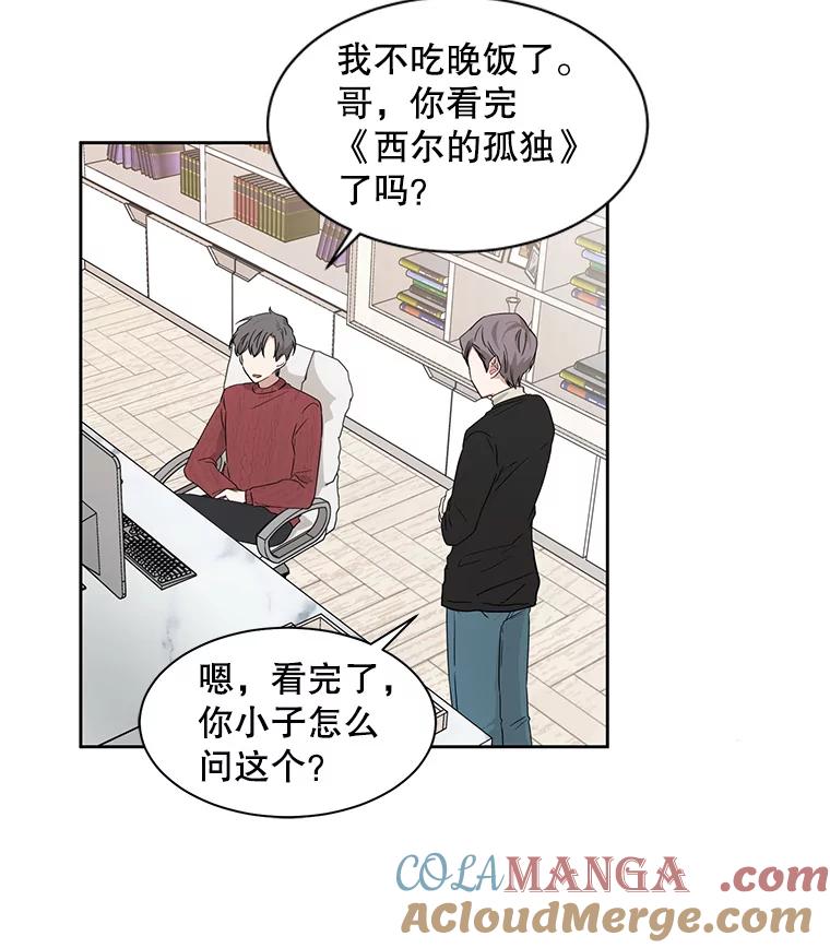 《通灵小说家》10.数字文学大赛 第22页