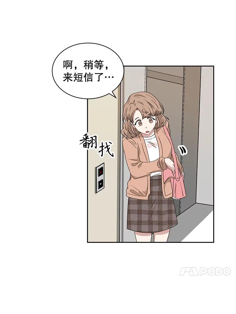 《通灵小说家》10.数字文学大赛 第56页