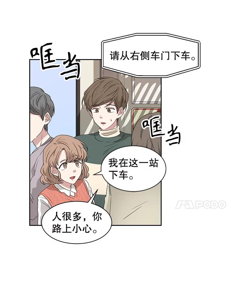《通灵小说家》10.数字文学大赛 第11页
