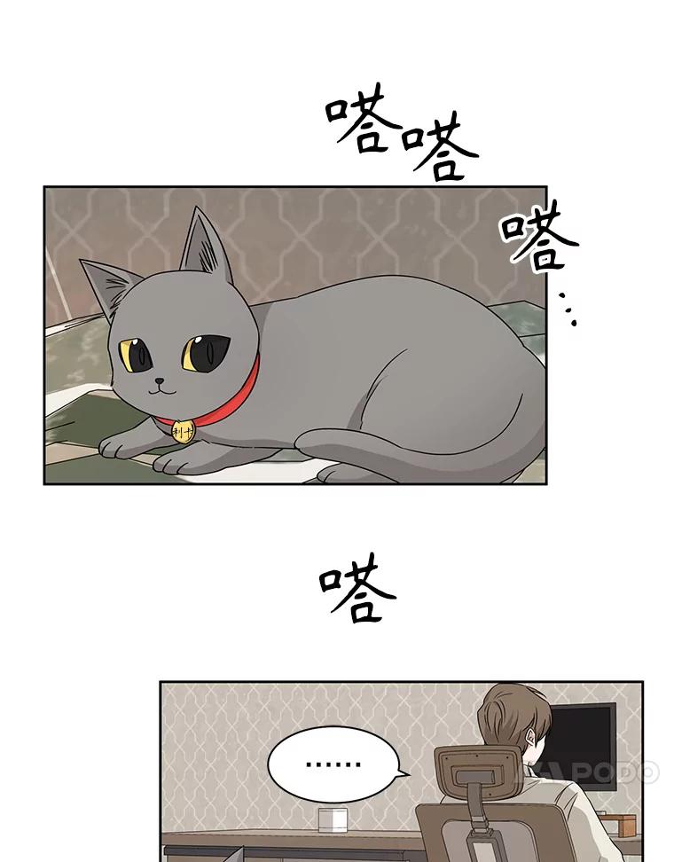《通灵小说家》10.数字文学大赛 第42页