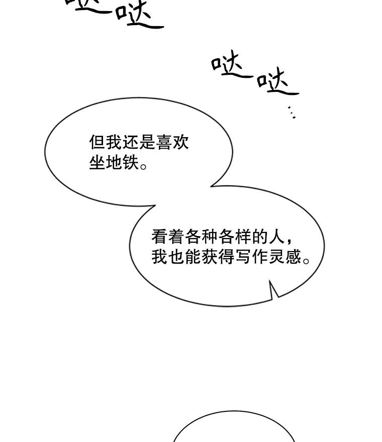 《通灵小说家》10.数字文学大赛 第2页