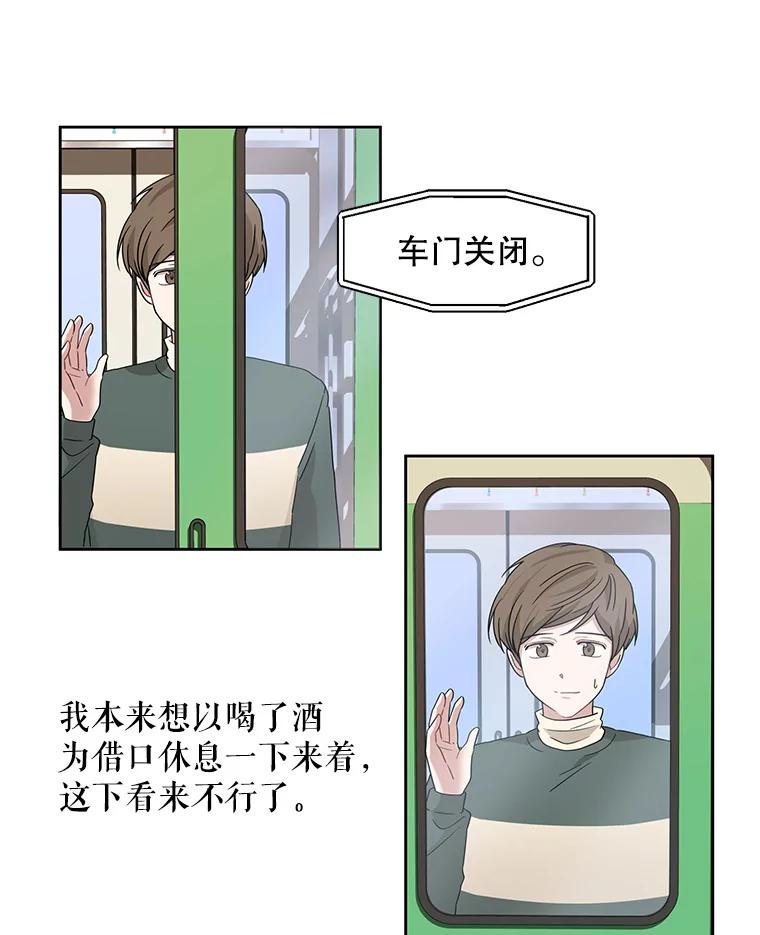 《通灵小说家》10.数字文学大赛 第14页