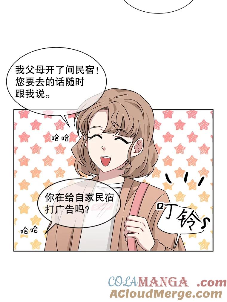 《通灵小说家》10.数字文学大赛 第55页