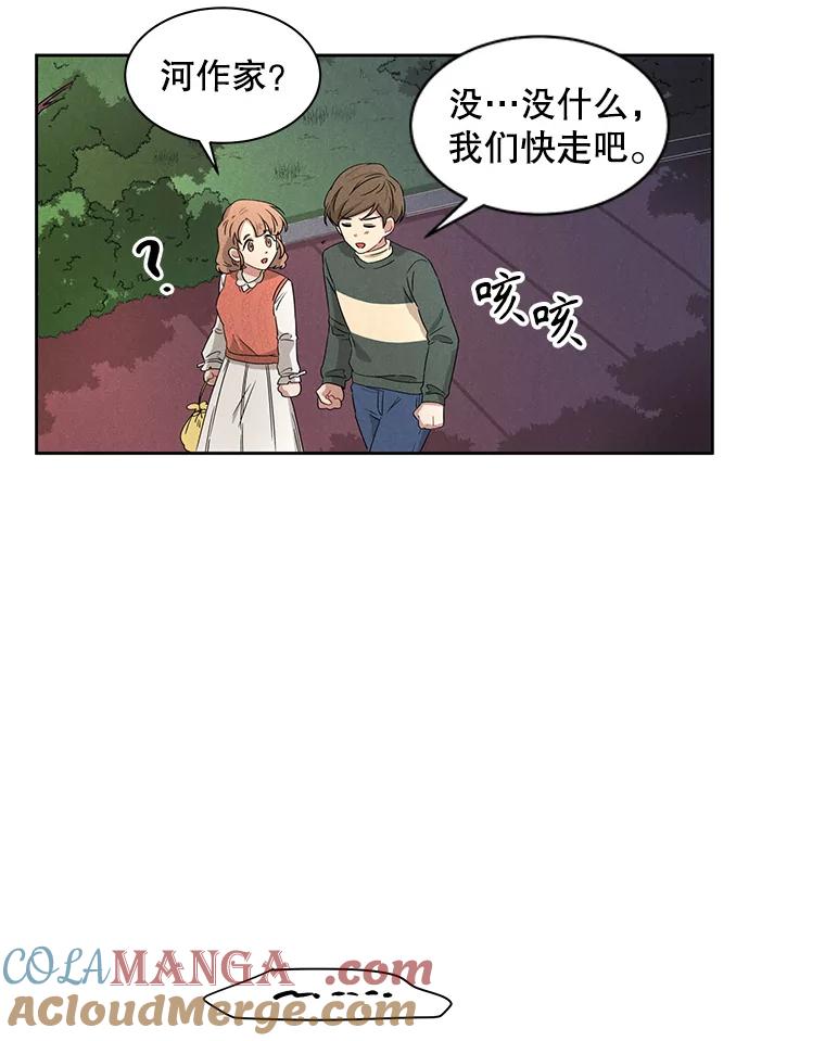 《通灵小说家》10.数字文学大赛 第10页