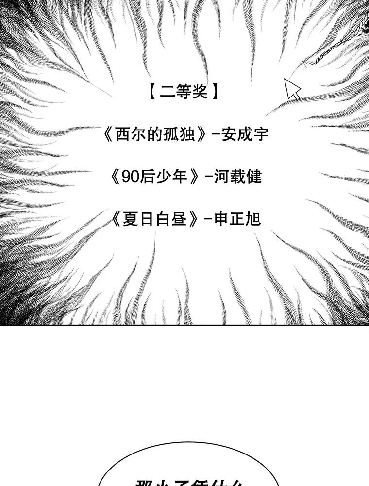 《通灵小说家》10.数字文学大赛 第71页