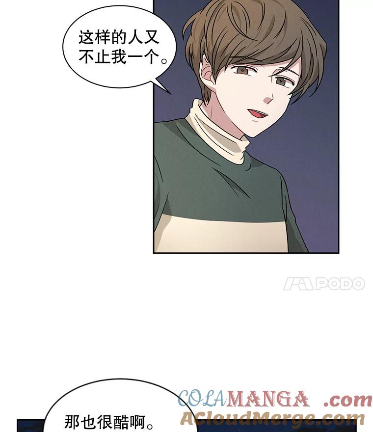 《通灵小说家》10.数字文学大赛 第4页