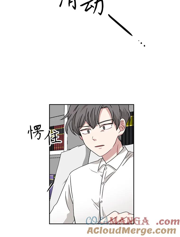 《通灵小说家》10.数字文学大赛 第67页