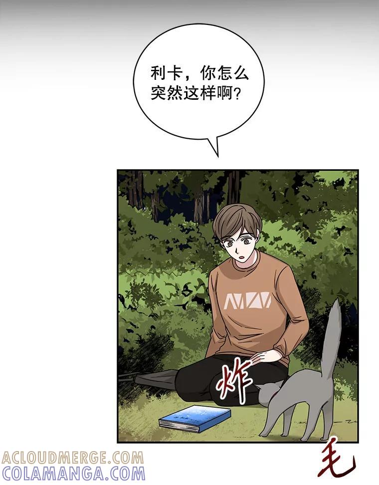 《通灵小说家》112.利卡突然生气 第70页