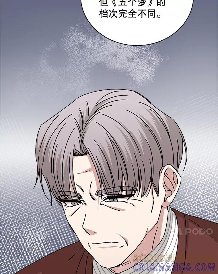 《通灵小说家》112.利卡突然生气 第28页