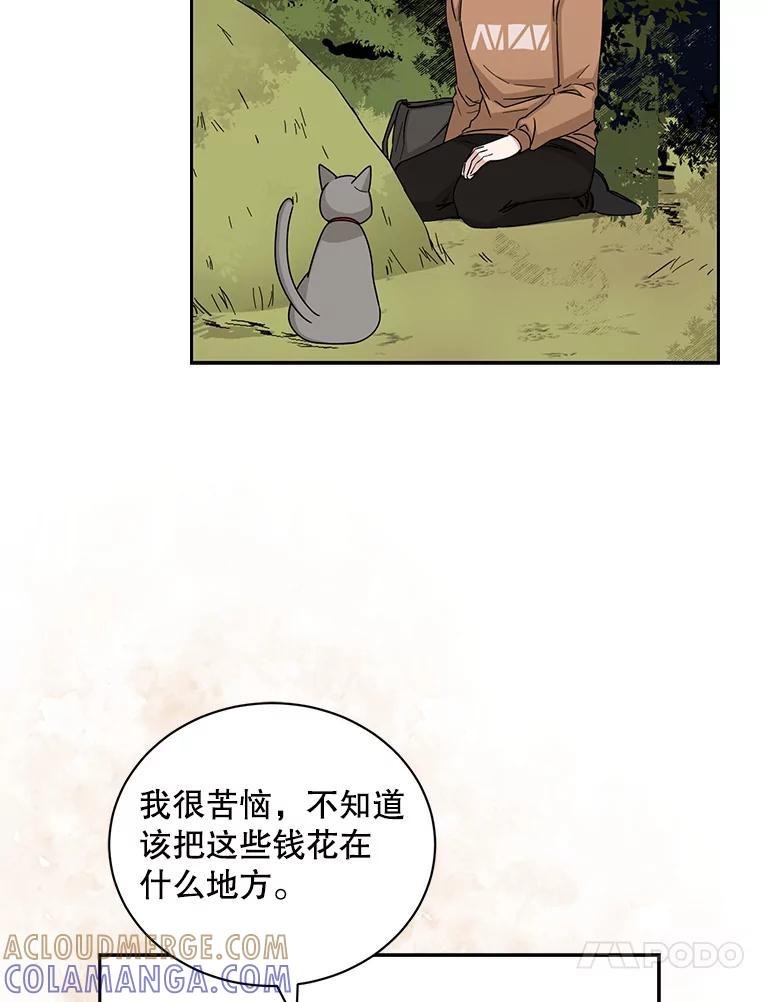 《通灵小说家》112.利卡突然生气 第55页