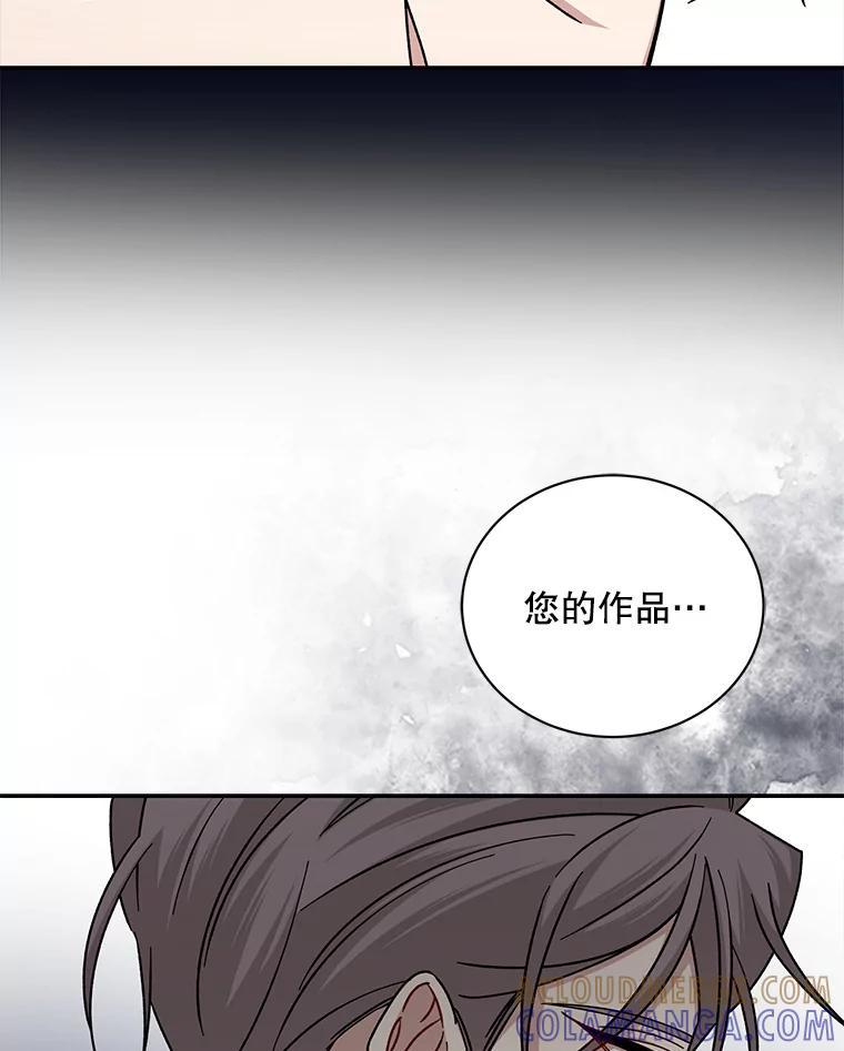 《通灵小说家》112.利卡突然生气 第37页