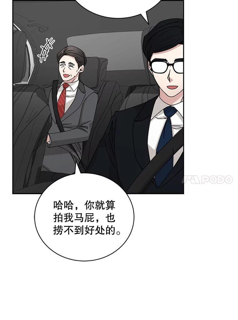 《通灵小说家》112.利卡突然生气 第17页