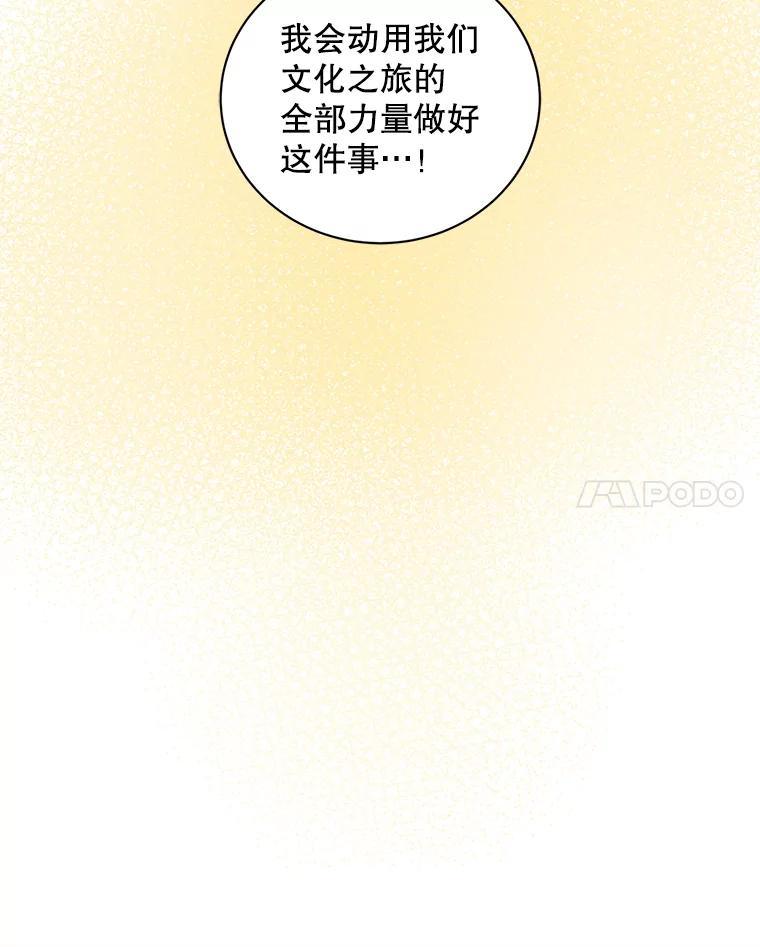 《通灵小说家》112.利卡突然生气 第42页