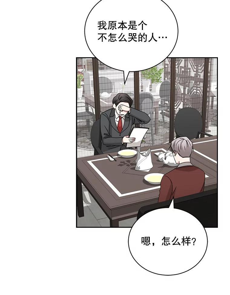 《通灵小说家》112.利卡突然生气 第23页