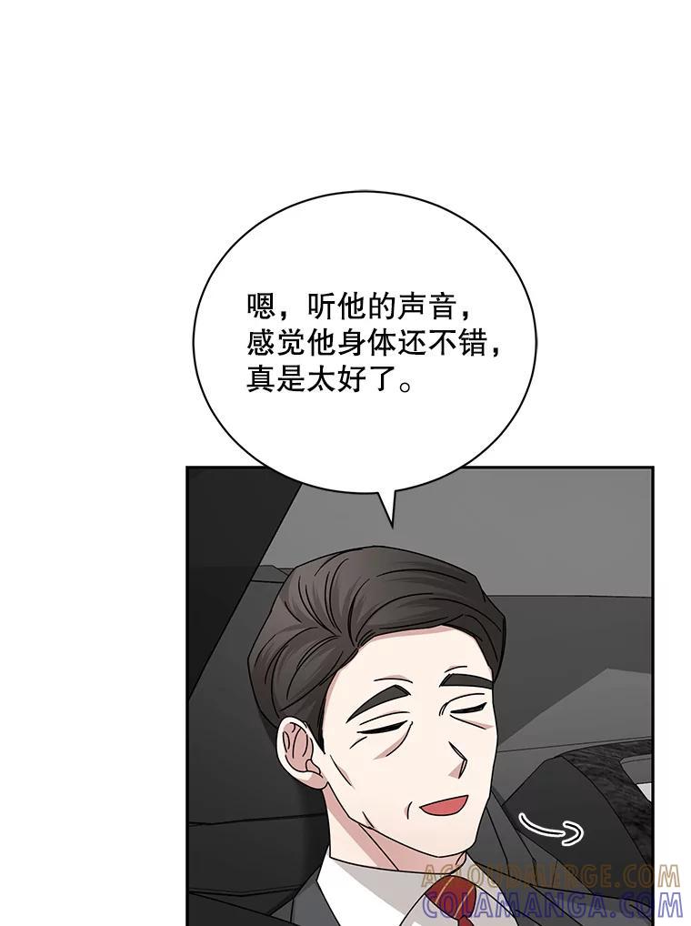 《通灵小说家》112.利卡突然生气 第13页