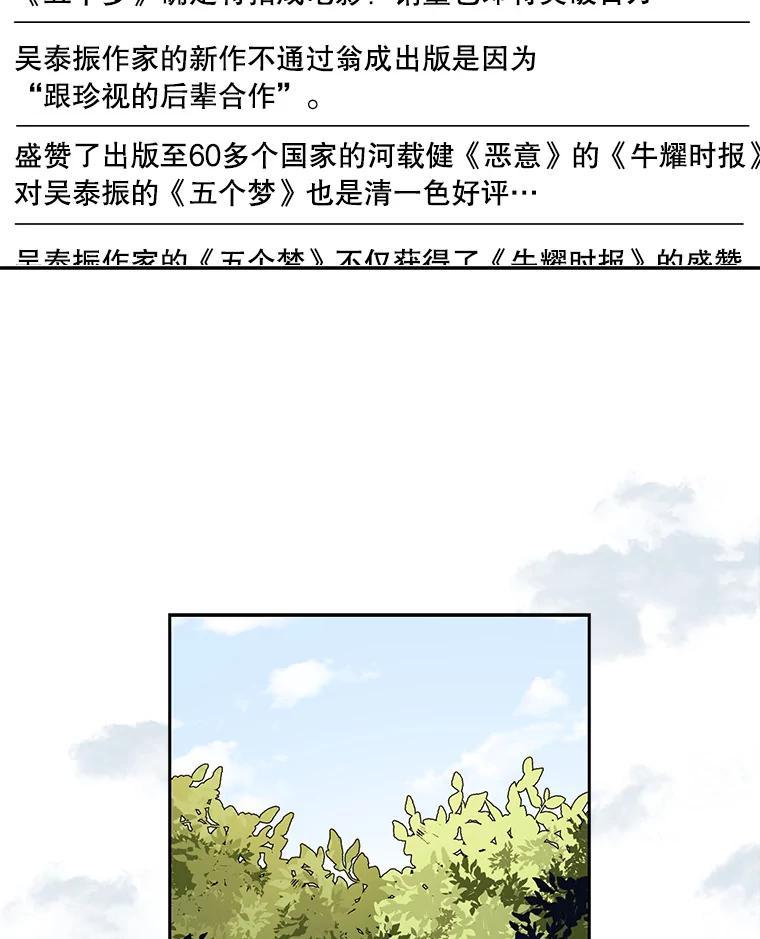 《通灵小说家》112.利卡突然生气 第45页