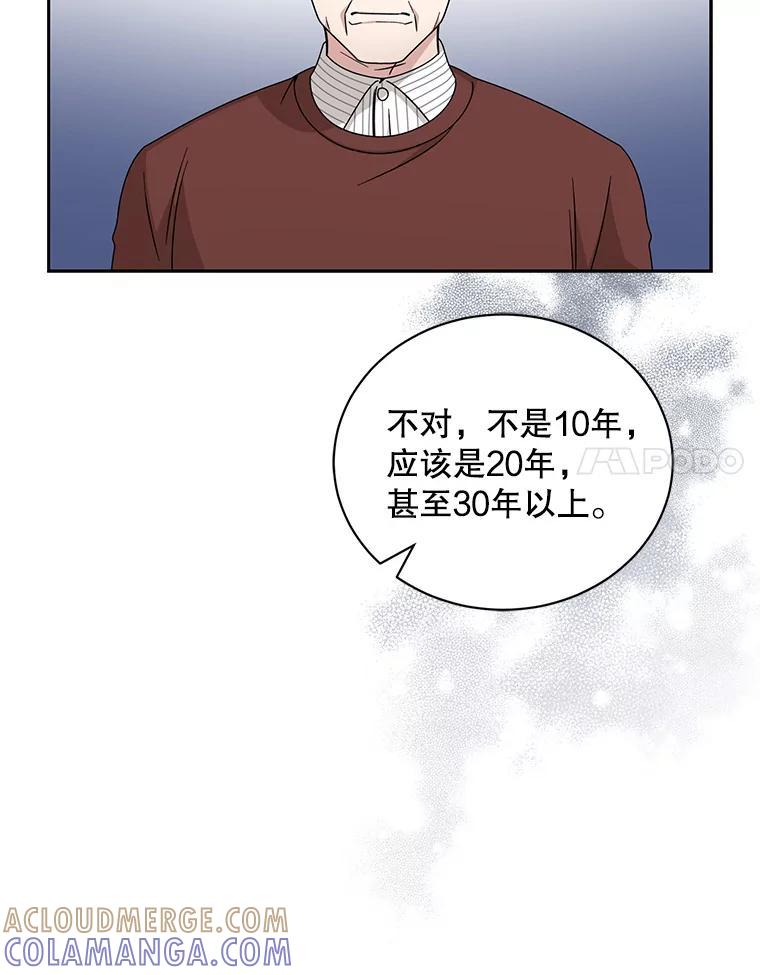 《通灵小说家》112.利卡突然生气 第25页