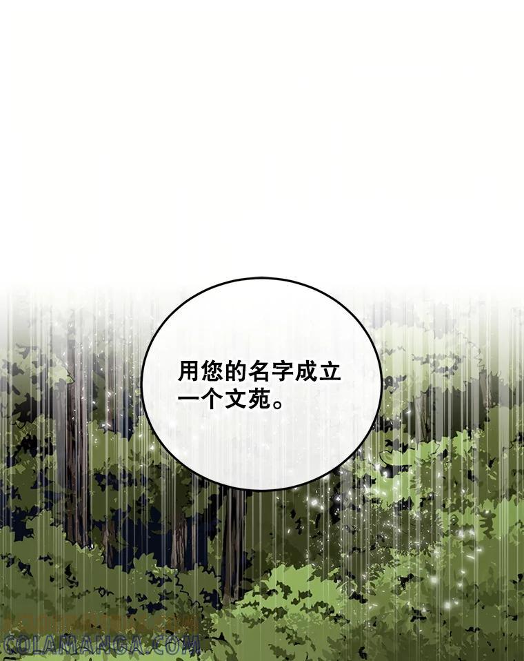 《通灵小说家》112.利卡突然生气 第58页