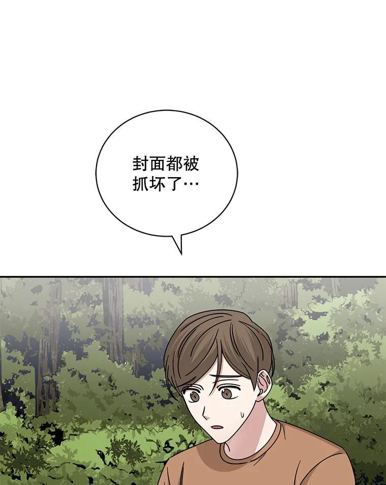 《通灵小说家》112.利卡突然生气 第75页