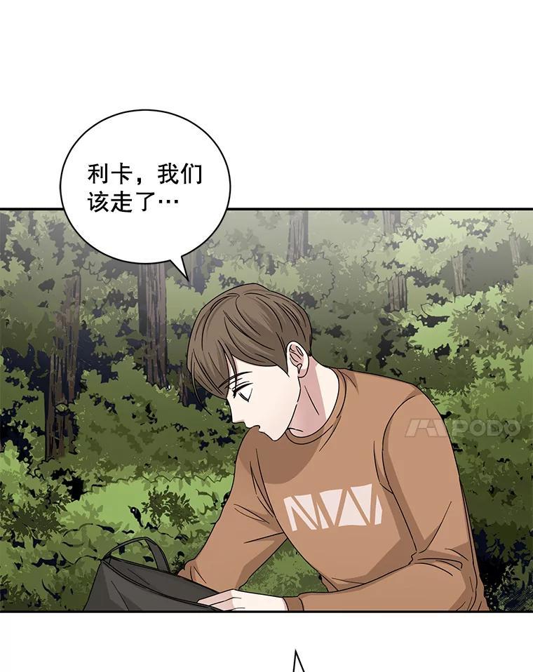 《通灵小说家》112.利卡突然生气 第62页
