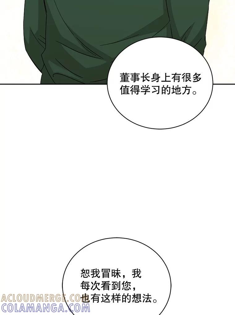 《通灵小说家》112.利卡突然生气 第16页
