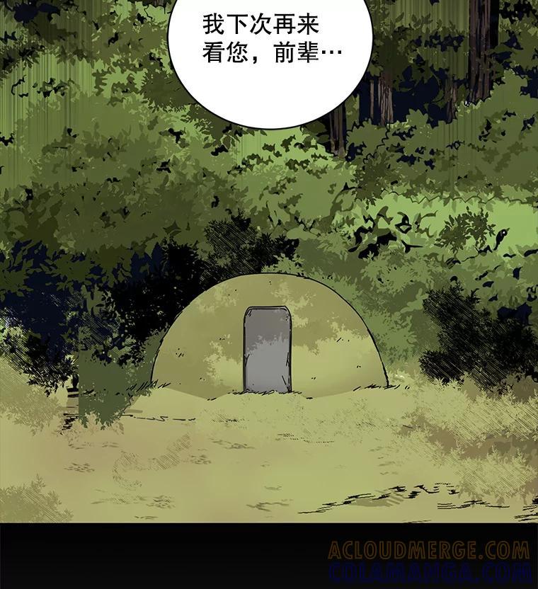 《通灵小说家》112.利卡突然生气 第82页
