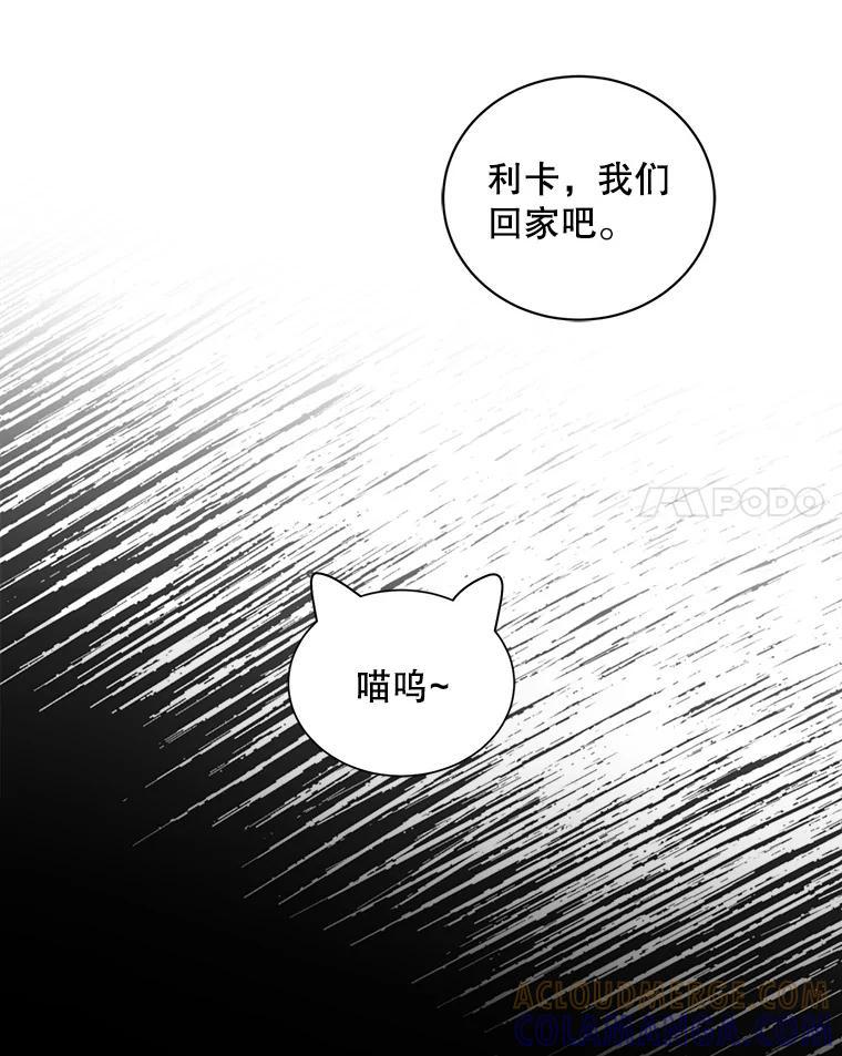 《通灵小说家》112.利卡突然生气 第79页