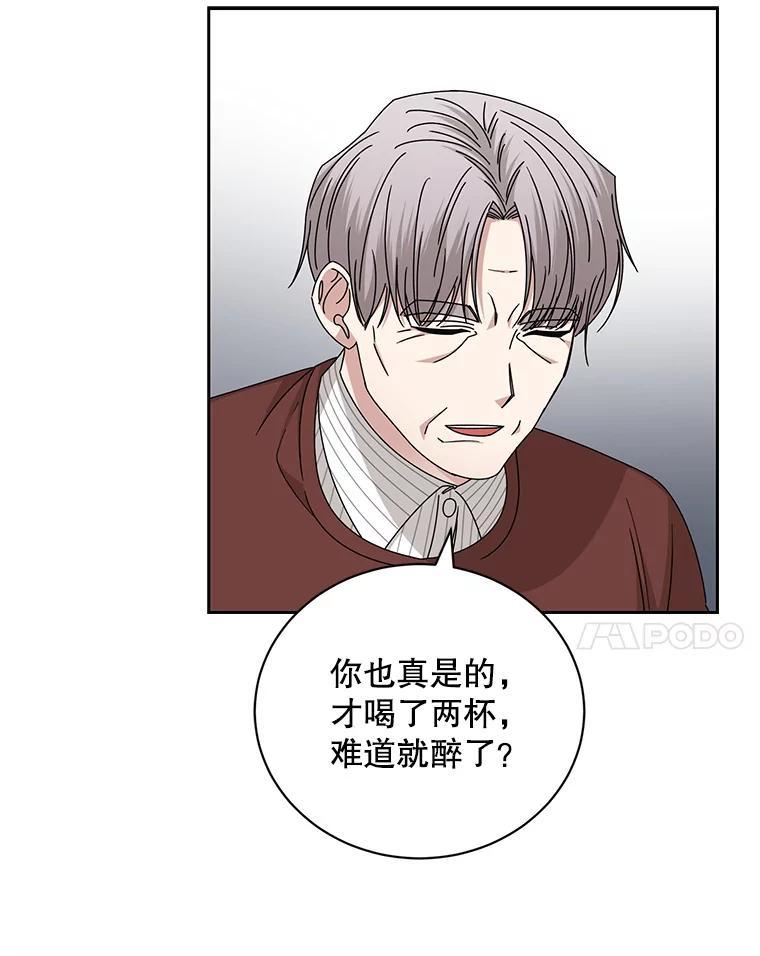《通灵小说家》112.利卡突然生气 第35页