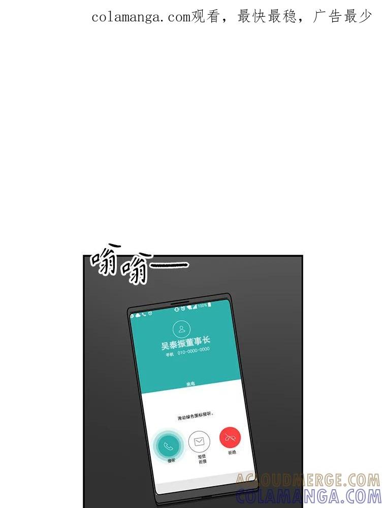 《通灵小说家》112.利卡突然生气 第1页