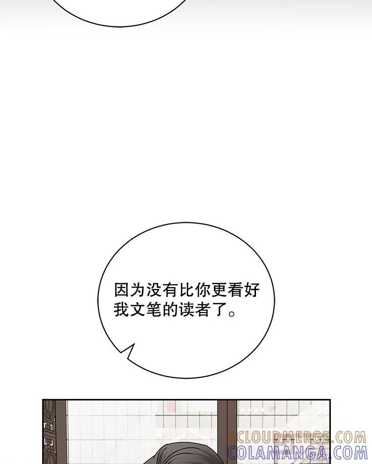 《通灵小说家》112.利卡突然生气 第40页