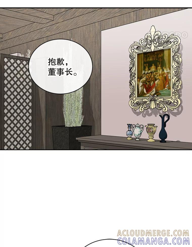 《通灵小说家》112.利卡突然生气 第22页